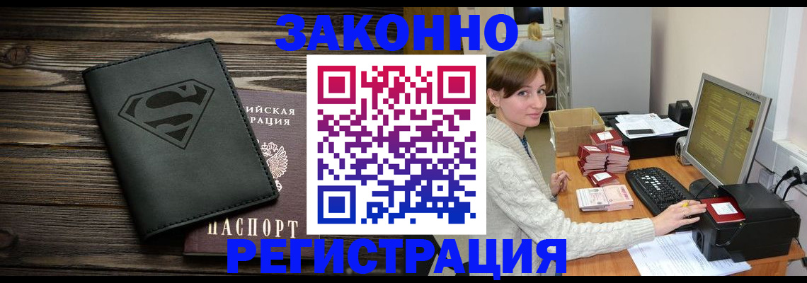 временная регистрация для всех в Ленинградской области