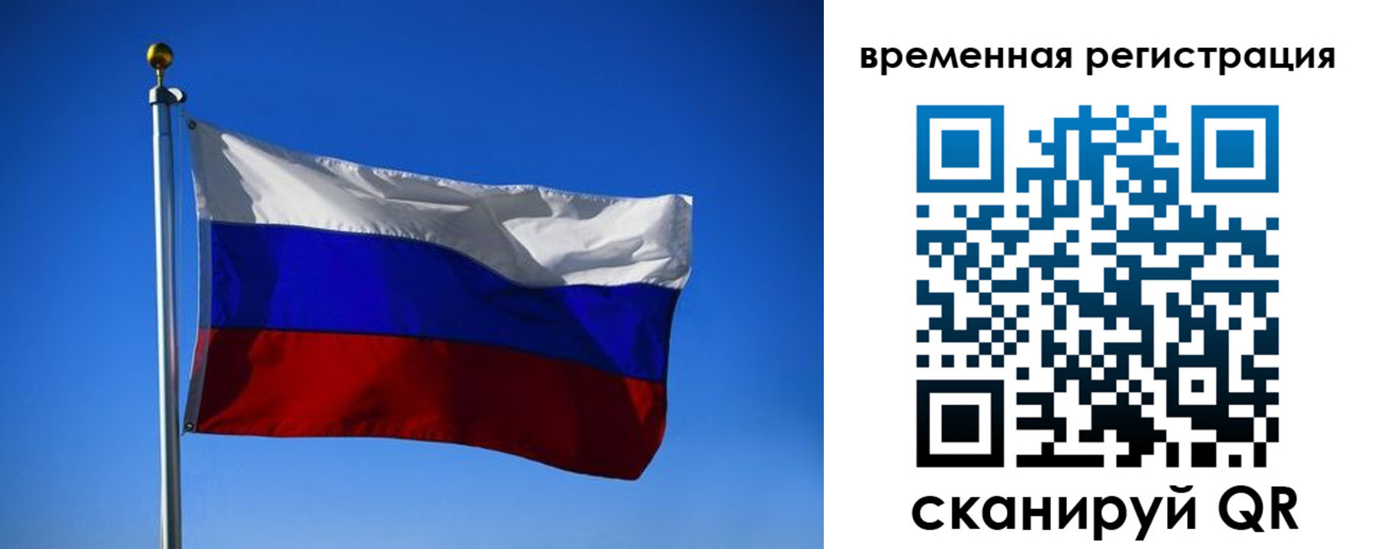 прописка штамп в Ленинградской области