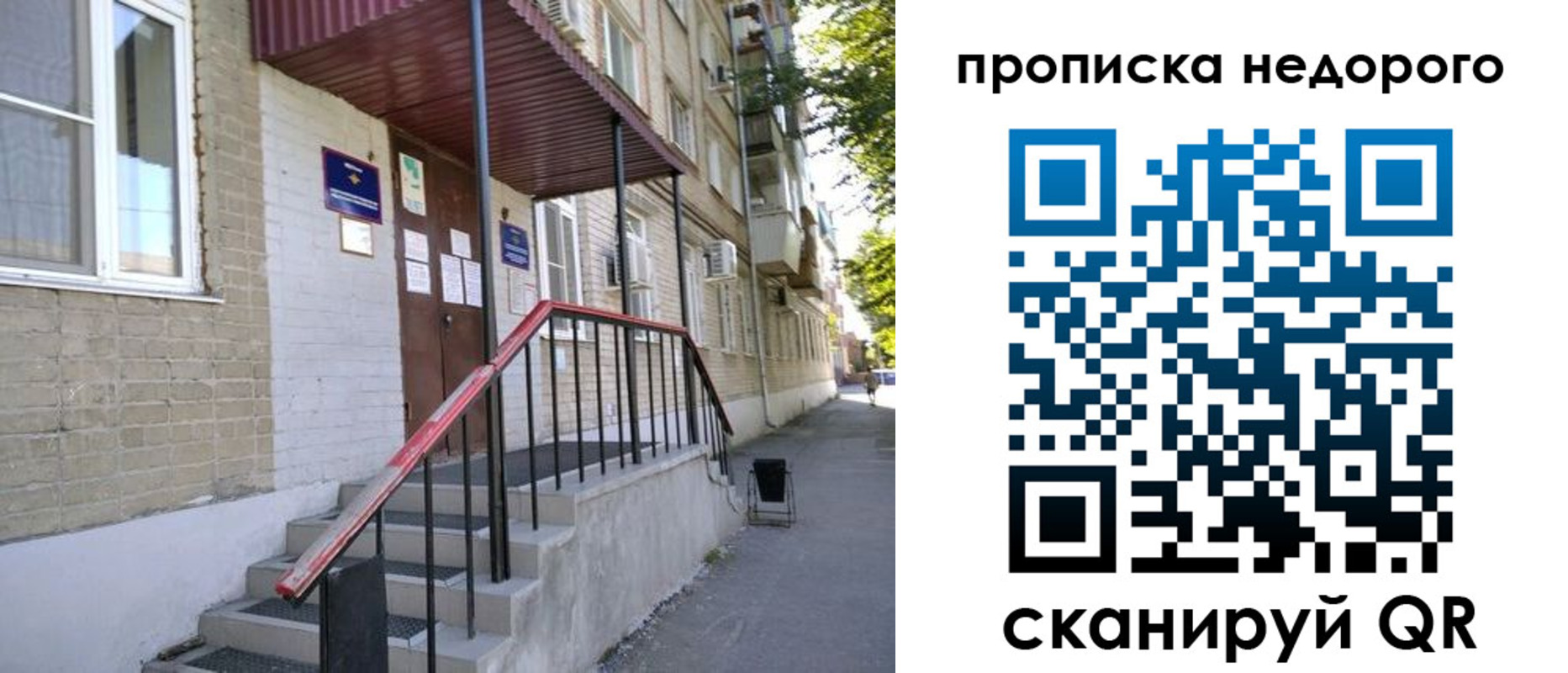 прописка в квартире в Ленинградской области