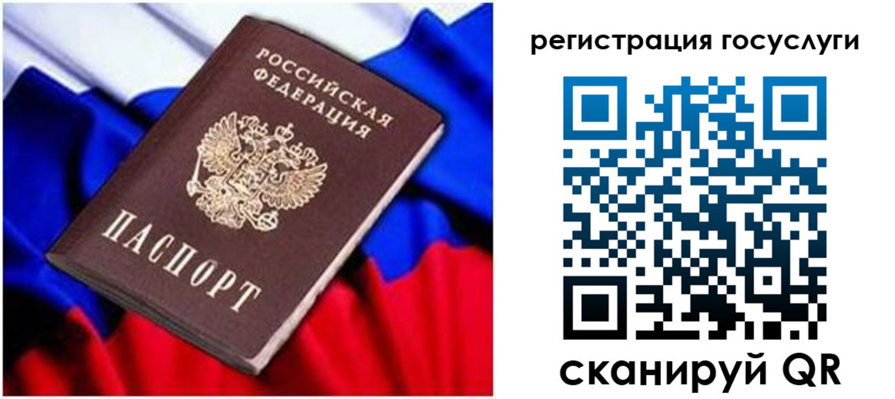 временная регистрация законно в Ленинградской области