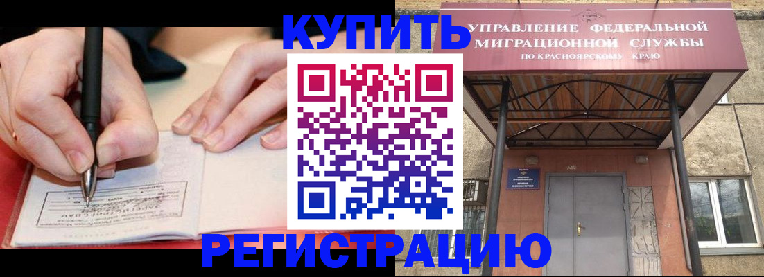 прописка для работы в Ленинградской области