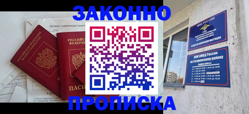 временная регистрация адрес в Ленинградской области
