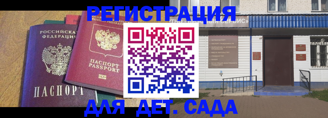 прописка для кредита в Ленинградской области