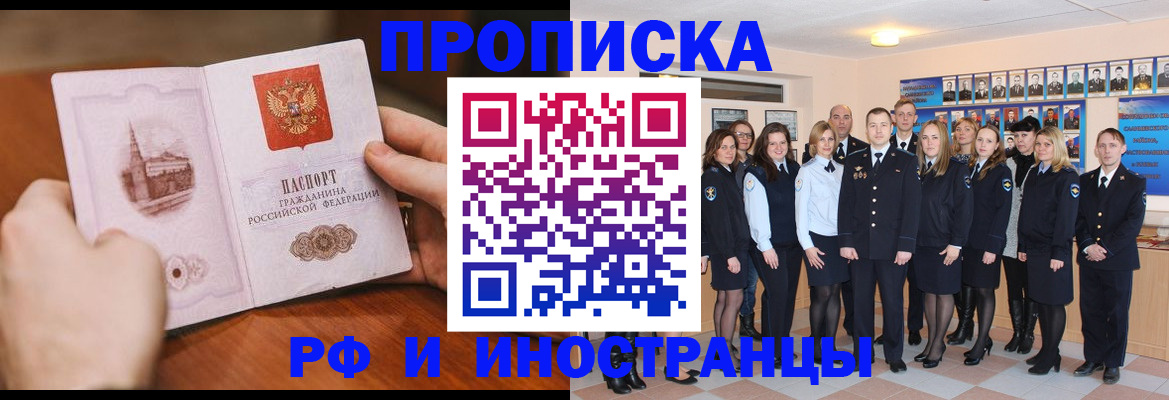 прописка поиск в Ленинградской области
