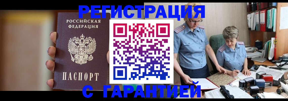 миграционный учет в Ленинградской области